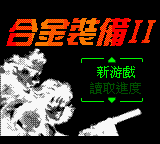 合金装备2snake的复仇金手指