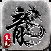 仿