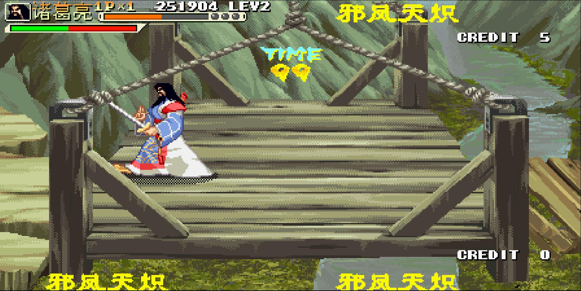 三国战纪119无bug完美版