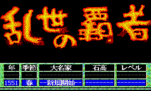 天下统一乱世的霸者