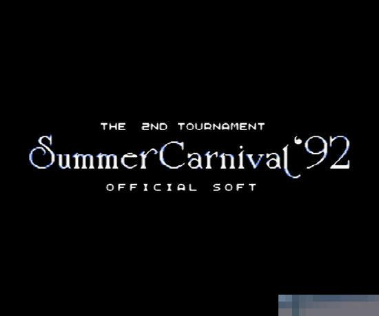 FC烈火92无数命版