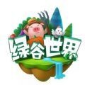 绿谷世界元宇宙NFT