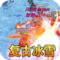 征战王权神器