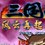 三国战纪风云再起模拟器版