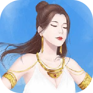 我在部落做女神