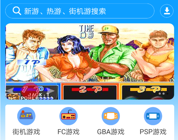 街机合集500合一