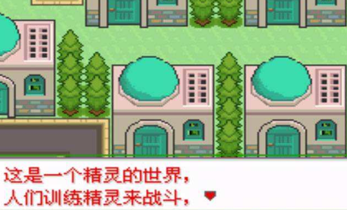 口袋妖怪启示录前传