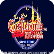 恶魔城晓月圆舞曲白河愁金手指版