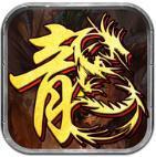 完美传奇火龙篇