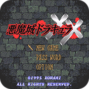 恶魔城XX金手指版