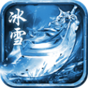 冰雪传奇胖妞赚米版