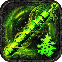 封天火龙二合一版