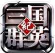 三国群英纪思璞