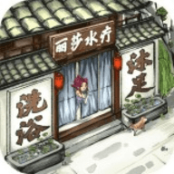 快乐商业街安装