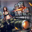 陆战指挥官