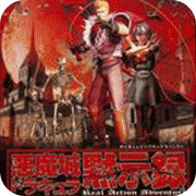 恶魔城默示录n64汉化版