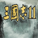 三国志11隐藏城市