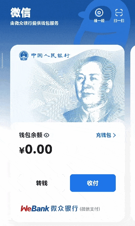 央行辟谣数字人民币银行骗局警惕四大陷阱米兰体育- 米兰体育官方网站- 米兰体育APP下载