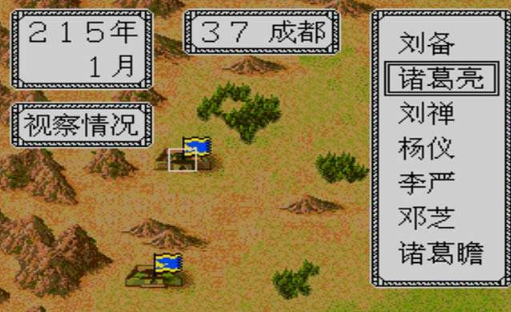 三国志列传风云再起