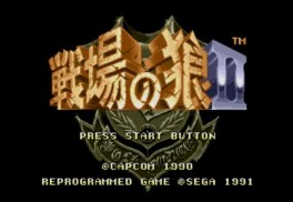 战场之狼2MD完美版