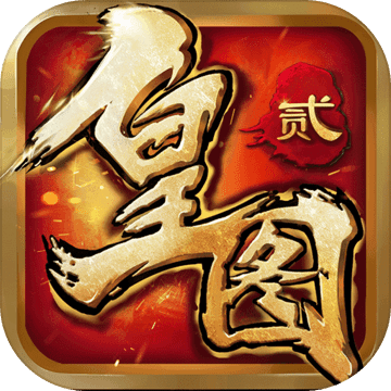 9377皇图2
