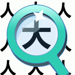 最难汉字