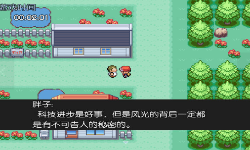 口袋妖怪伴我同行