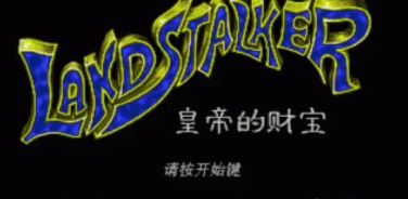 MD秘境魔宝简体中文版