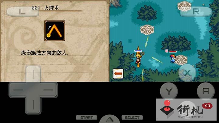失落的魔法