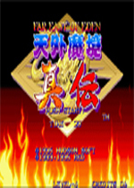天外魔境真传无限能量版