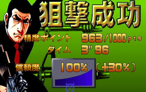 狙击13奇迹的弹道