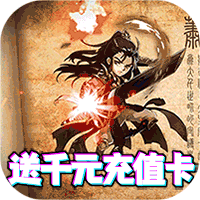 飞跃异大陆送gm百抽版