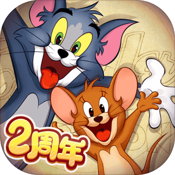 猫和老鼠四川方言版