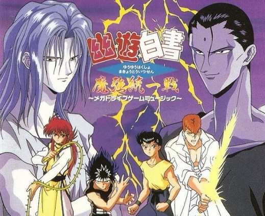 幽游白书安卓完整版
