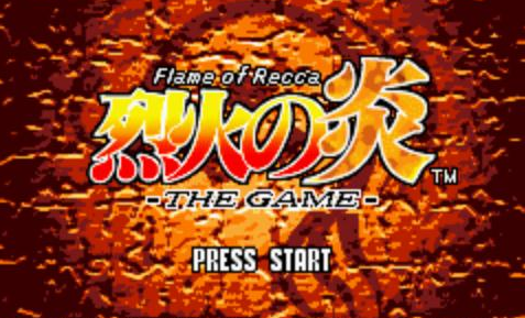烈火之炎中文HACK版