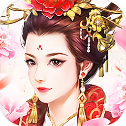 宫廷暖暖