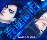弃途同归