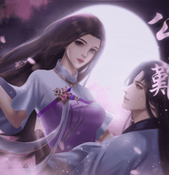 公主难为