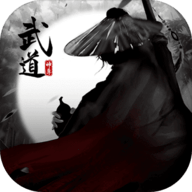 武道神