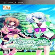 世界树与恋爱的魔法使PSP