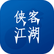 侠客江湖