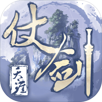 仗剑天涯MUD