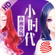 小时代换装