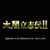 太阁立志传2