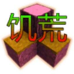 生存战争饥荒时代4.1