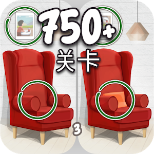 找不同 750+