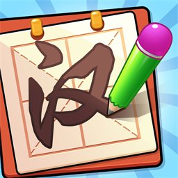 汉字小霸王 1.0.3 