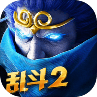 乱斗西游2三七