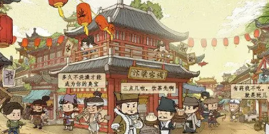 模拟当掌柜的手机游戏合集