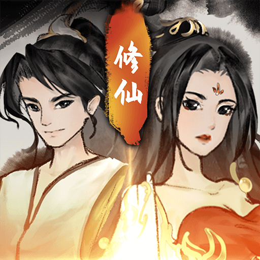 逍遥仙剑传 1.0.1 